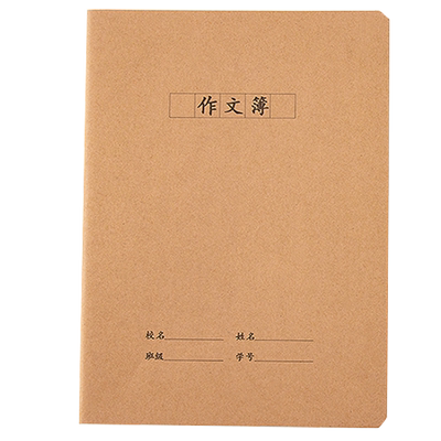 16K作文簿300格320格400格加厚