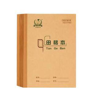 多利博士36K田格本小学拼音本学生统一标准一年级36开田格英语练习写字田字格练字幼儿园生字小作业珠算抄书