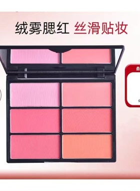卡梅拉六色腮红盘组合