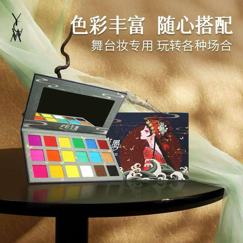 艺彩文墨舞台妆18色彩妆眼影盘姹紫嫣红上色不飞粉珠光哑光质地饱