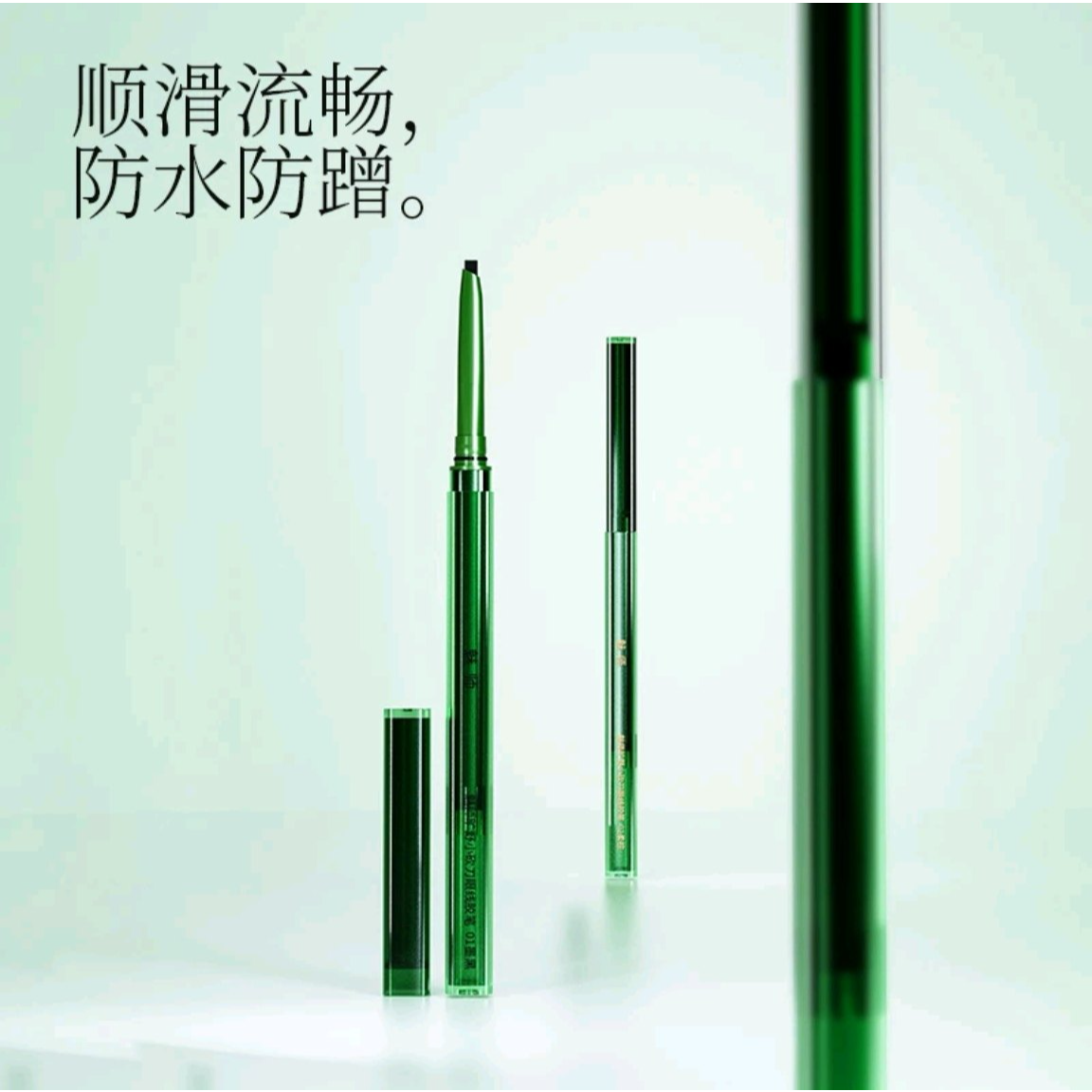 ZFC魅师旷野小砍刀眼线胶笔便携显色不易晕染自然,彩妆/香水/美妆工具,眼线,淘宝优惠券,粉丝福利购,淘宝优惠卷