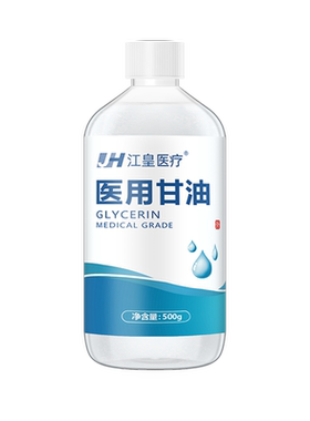 纯甘油脸部保湿护肤防干裂500g