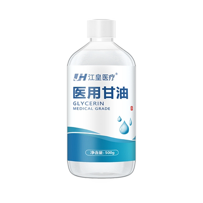 医用纯甘油脸部保湿防干裂500g
