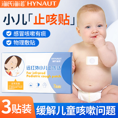 小儿止咳贴儿童婴幼儿清肺化痰贴