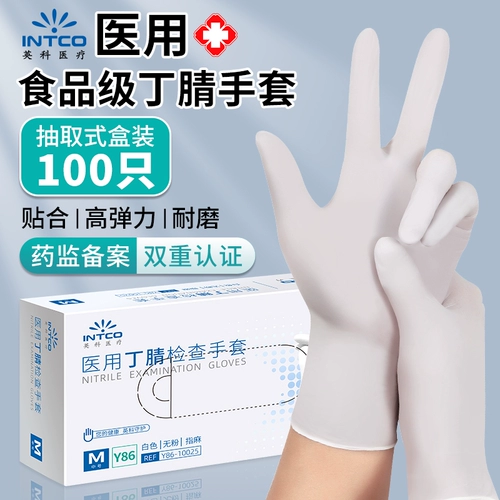 Медицинские нитрильные перчатки Yingke Mechan