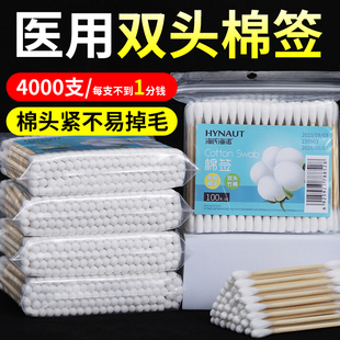 4000支海氏海诺医用双头棉签家用批发一次性消毒脱脂棉签掏耳专用