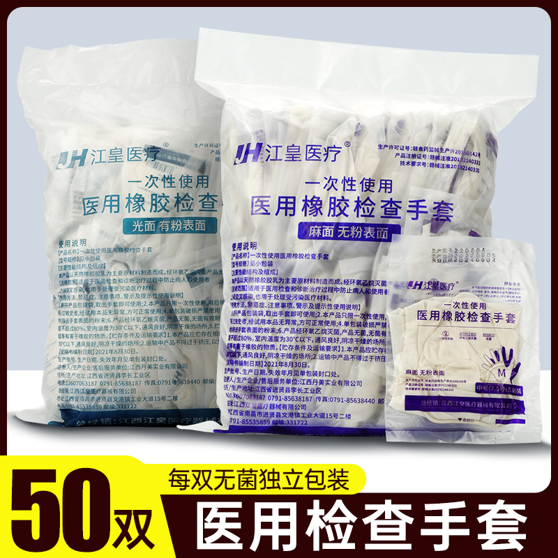医用无菌橡胶乳胶一次性手套