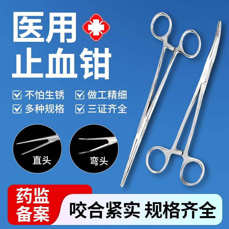 医用不锈钢止血钳宠物拆线直弯头