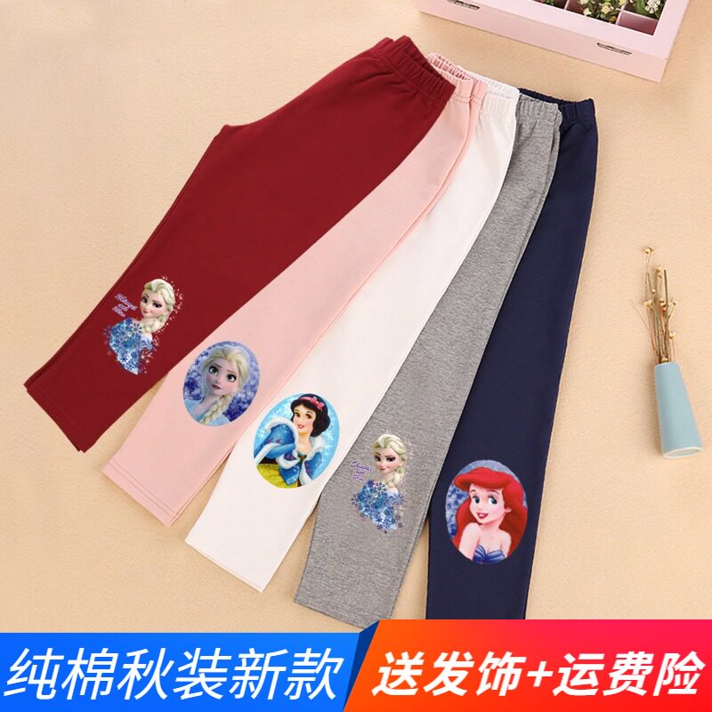 白雪公主童装儿童春季打底裤外穿女童白色春秋长裤子纯棉爱莎衣服