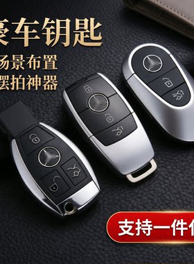 奔驰豪车钥匙仿真道具替换外壳