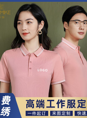 工作服t恤定制diy文化广告衫翻领
