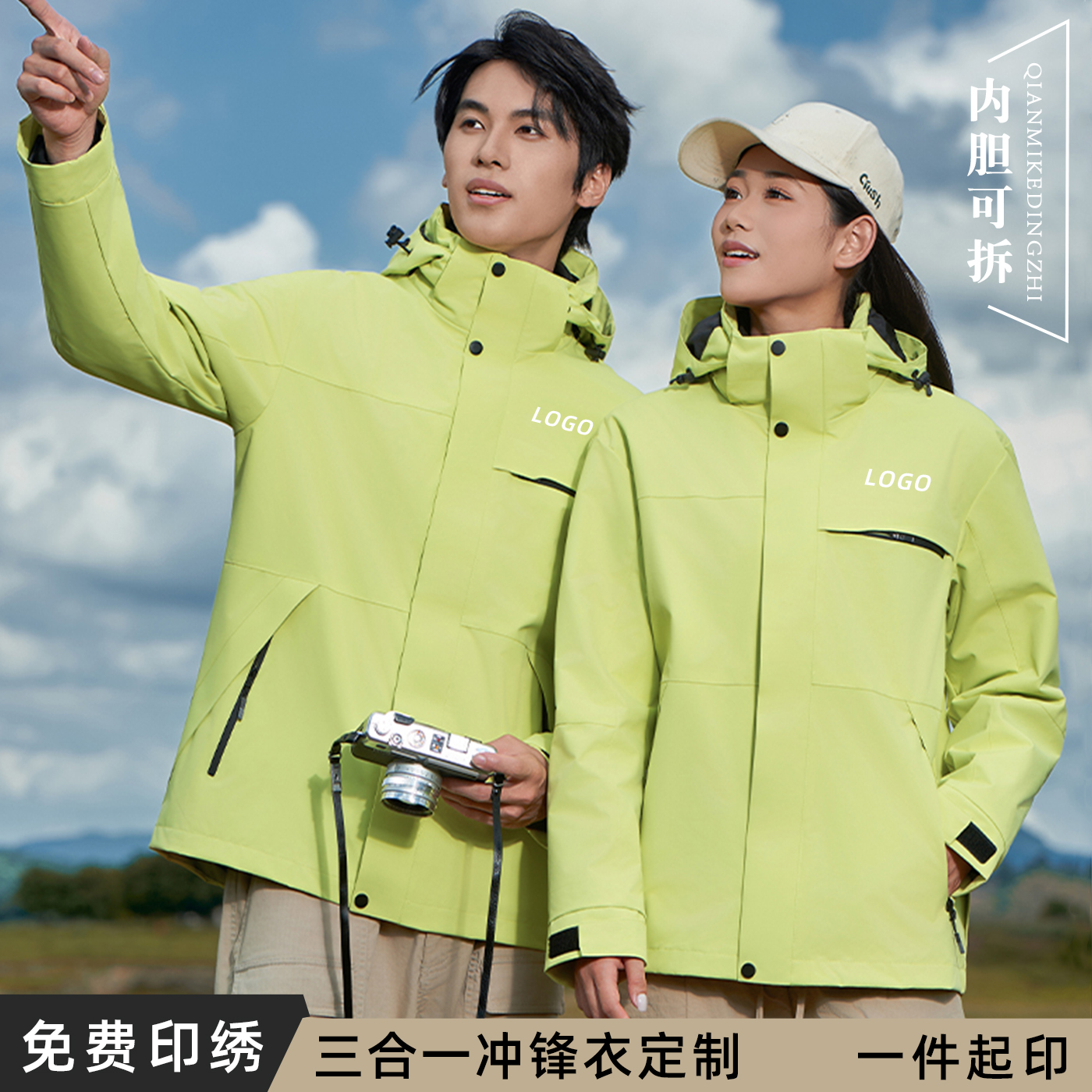 冲锋衣定制印logo字三合一工作服秋冬季高端加绒公司工装外套订制