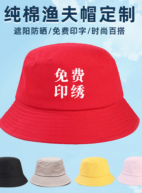 工作帽定制LOGO印字刺绣鸭舌棒球帽渔夫空顶帽定做男女活动帽订做