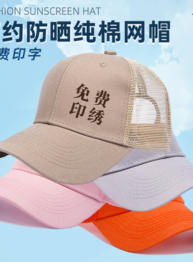 空顶渔夫棒球帽定制logo印绣字团队比赛活动广告遮阳鸭舌工作帽