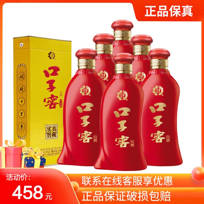 整箱6瓶口子6年41度纯粮食酒