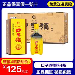 口子酒五星原味40.8度盒装整箱4瓶正品特价兼香型酒安徽口子窖酒