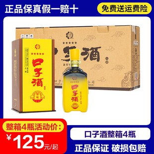 口子酒五星原味40.8度盒装整箱4瓶正品特价兼香型酒安徽口子窖酒