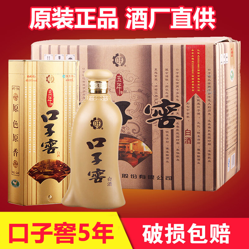 口子窖5年40.8度兼香型白酒400ml*6瓶正品整箱特價安徽口子酒五年