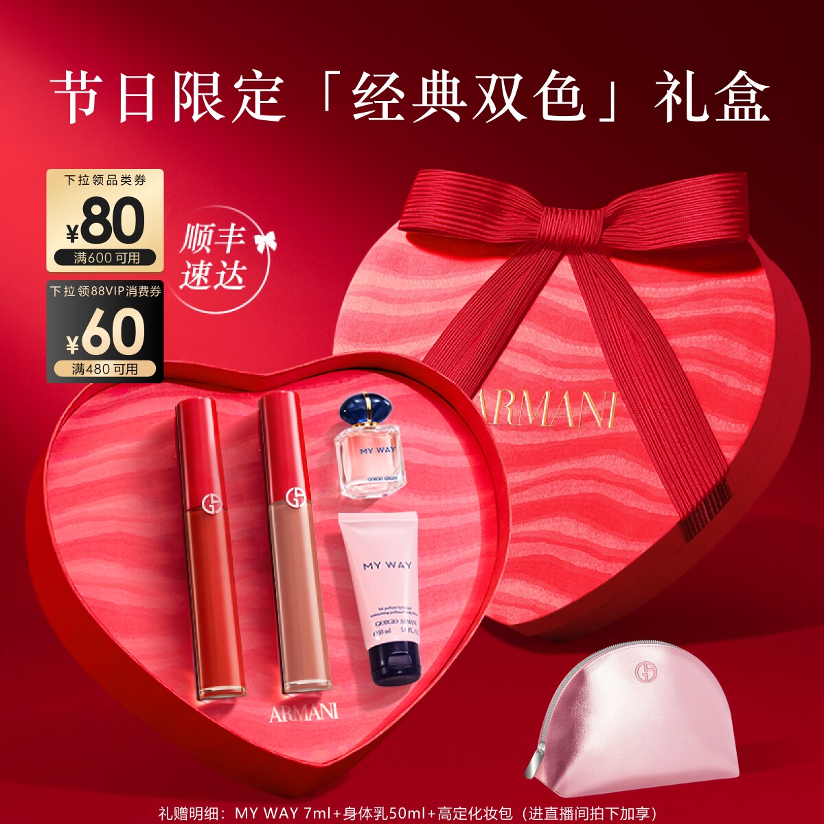 【礼物】阿玛尼红管双色口红大牌化妆品送女友礼盒405生日