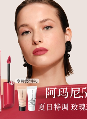 【官方正品】阿玛尼红管水唇纱哑光466唇釉显白口红161送女友