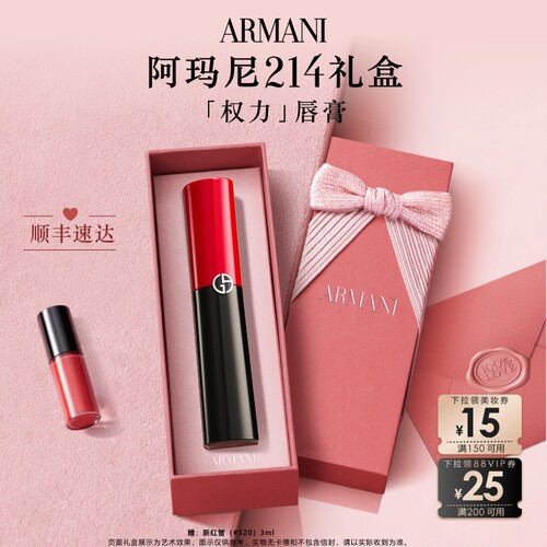 【官方正品】阿玛尼权力唇膏哑雾红黑管显色哑光口红女友礼物