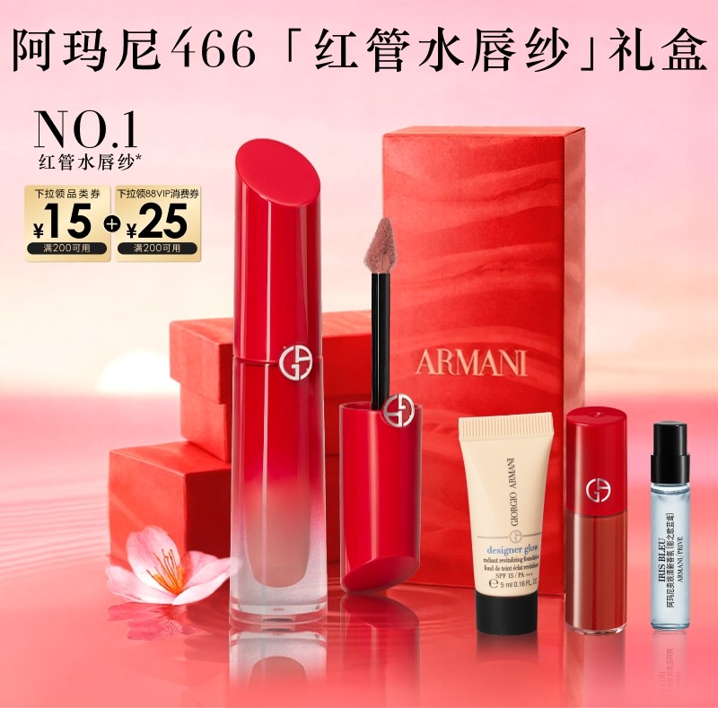 【重磅新品】阿玛尼红管水唇纱轻薄哑光560唇釉显白口红161礼物,彩妆/香水/美妆工具,唇彩/唇蜜/唇釉/唇泥/唇霜,淘宝优惠券,粉丝福利购,淘宝优惠卷