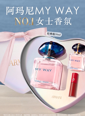【送礼甄选】阿玛尼MYWAY自我无界香水清新花果香礼物王嘉尔同款