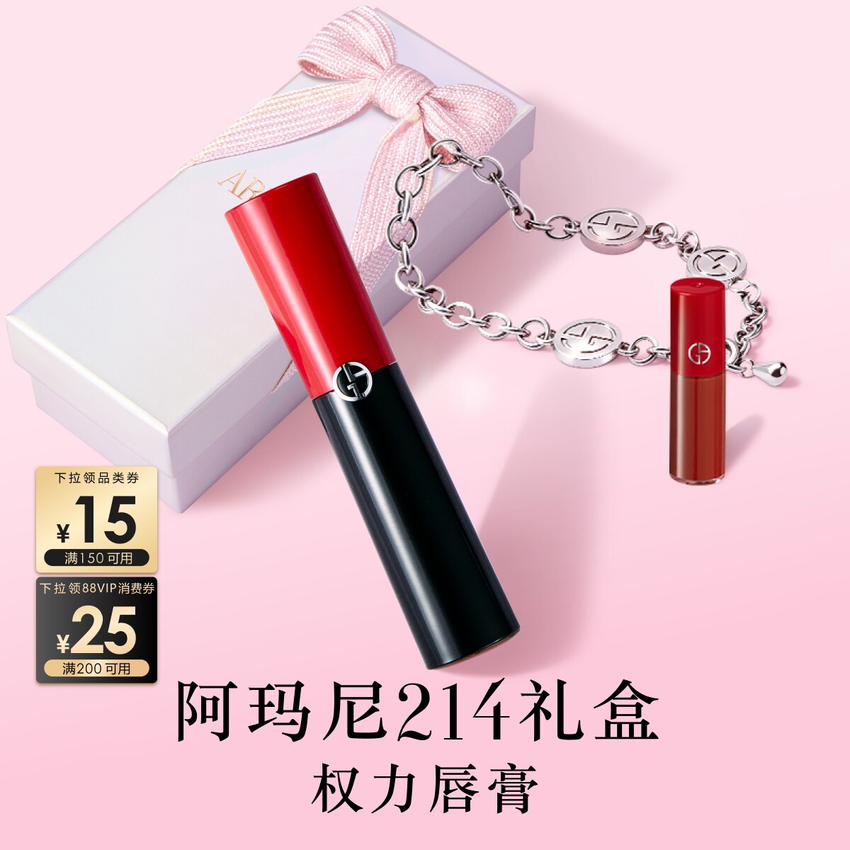 【百亿补贴】阿玛尼权力唇膏哑雾红黑管显色哑光口红送女友礼物