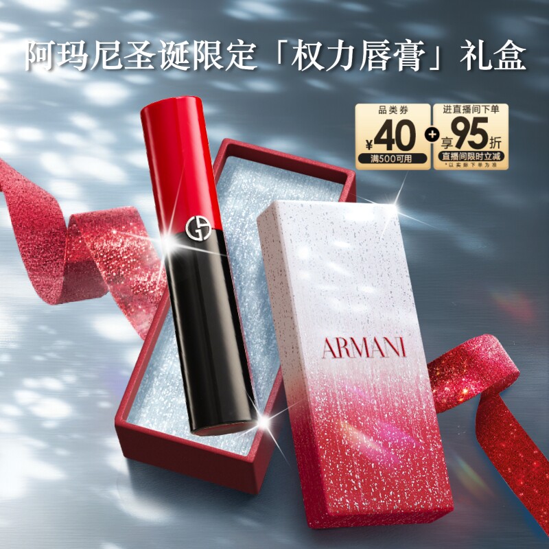 【圣诞礼物】阿玛尼权力唇膏哑雾红黑管显色哑光口红生日礼物