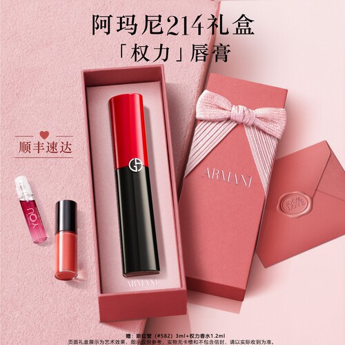 【七夕礼物】阿玛尼权力唇膏哑雾红黑管显色哑光口红女友礼物 - 封面