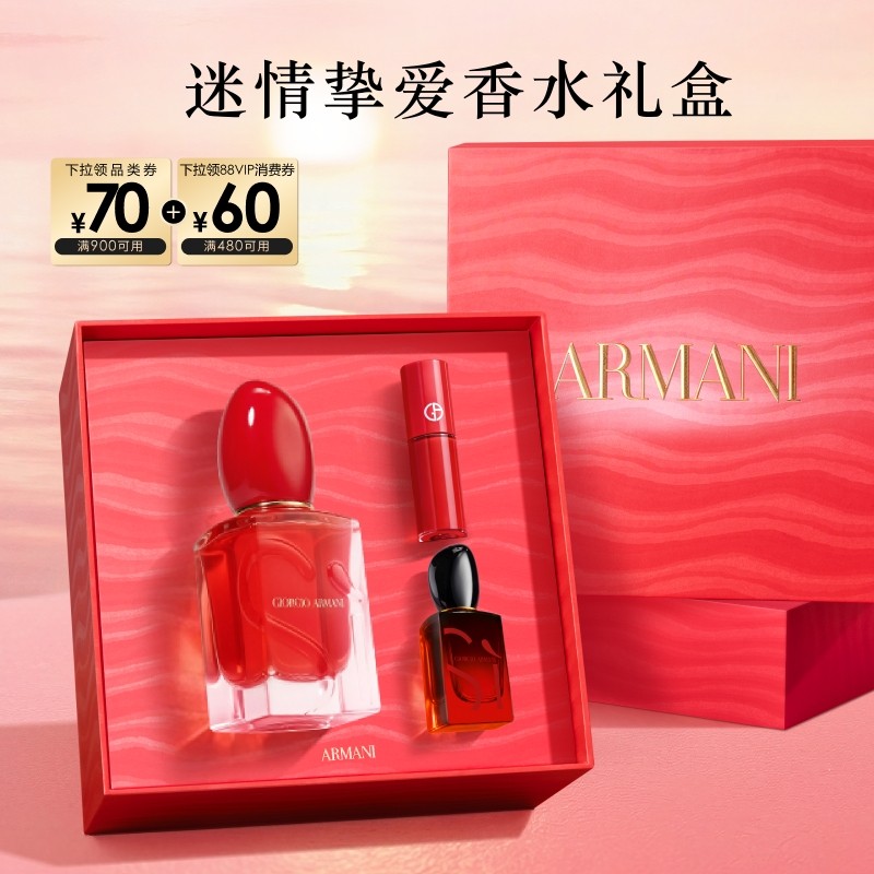 【新年礼物】阿玛尼红Si迷情挚爱女士香水浓情版花果香调节日送礼,彩妆/香水/美妆工具,香水,淘宝优惠券,粉丝福利购,淘宝优惠卷
