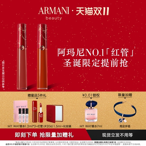 Armani, блеск для губ, нюдовая питательная помада, широкая цветовая палитра