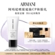 保湿 阿玛尼小白娇防晒妆前乳体验礼 回购券 修黄 享10元