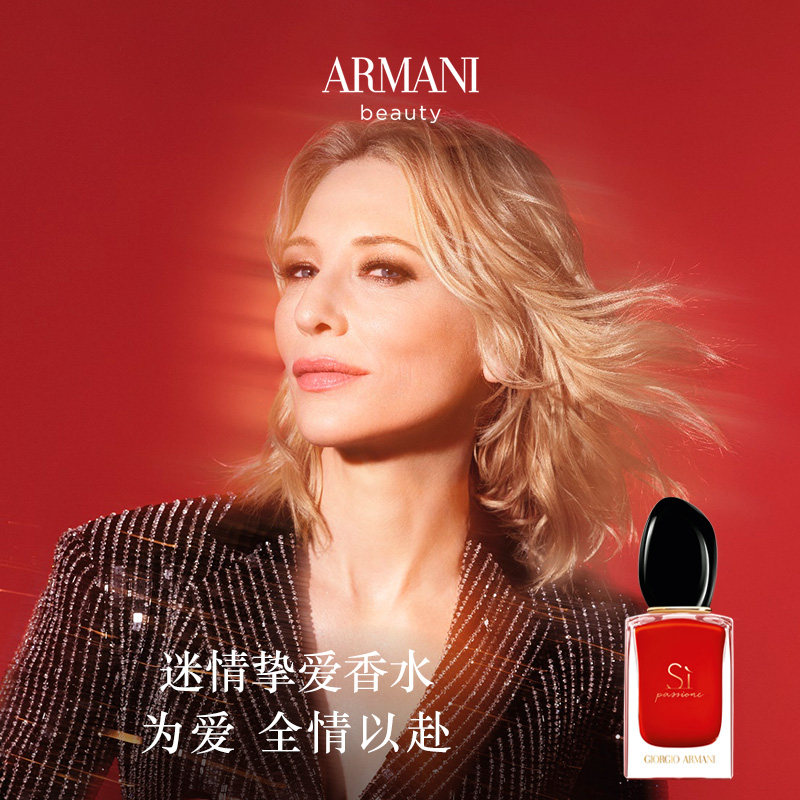 阿玛尼红si迷情挚爱女士香水花果香调持久留香清新大牌香水正品