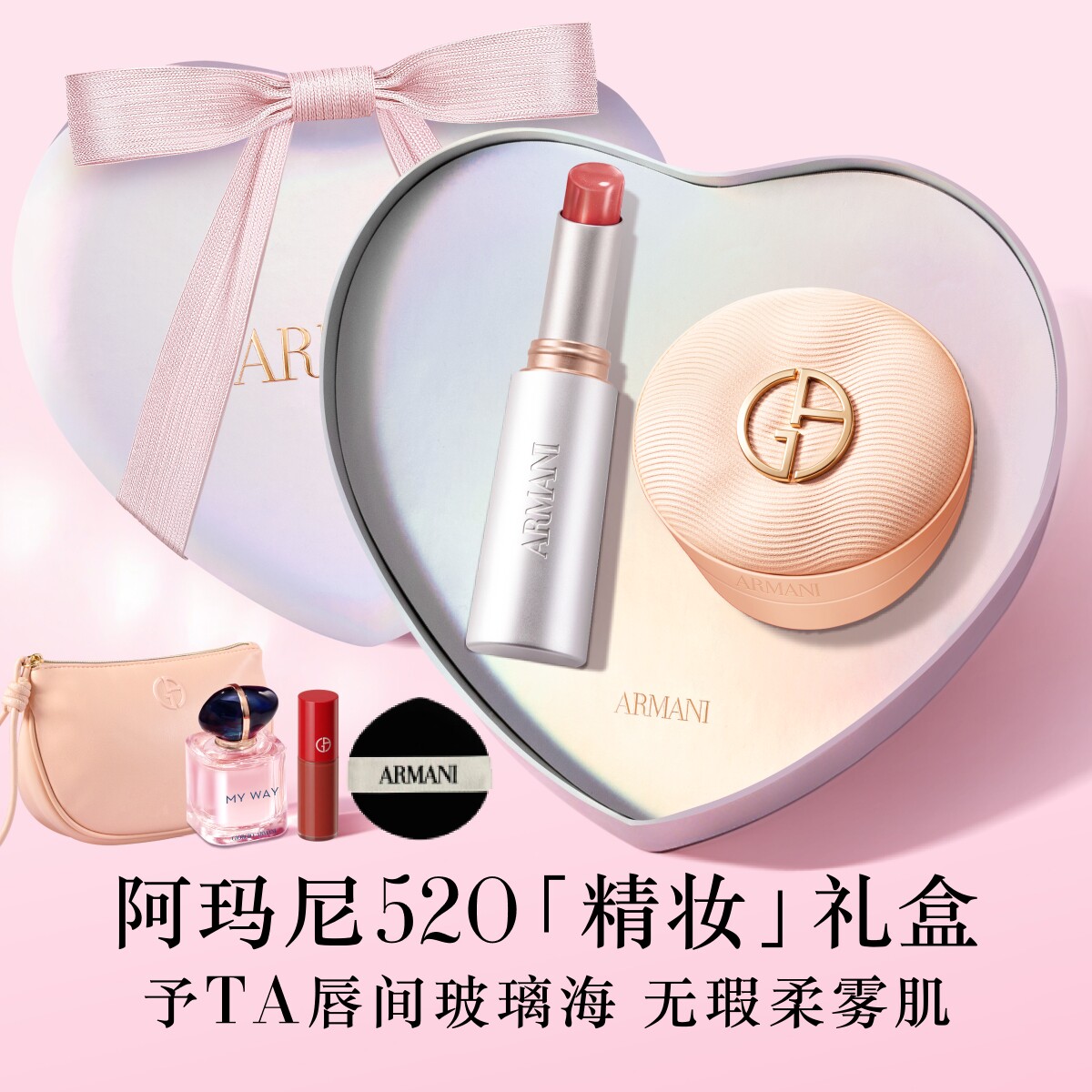 【新年礼物】阿玛尼限定红管唇釉气垫彩妆套组礼物口红正品送女友