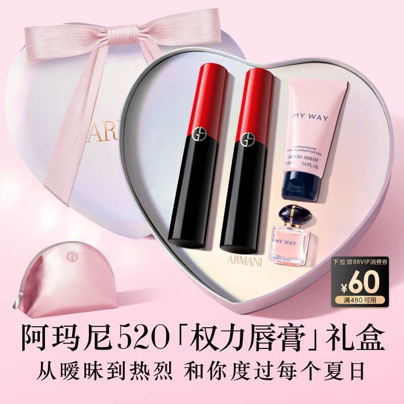 【节日礼物】阿玛尼权力唇膏2支口红显白保湿唇膏送女友生日礼物