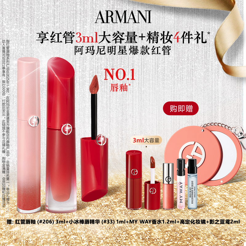 【烈儿宝贝】阿玛尼红管水唇纱哑光唇釉显白口红正品#161#214