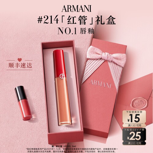 【官方正品】阿玛尼红管丝绒唇釉哑光显白大牌口红礼物送女友#214