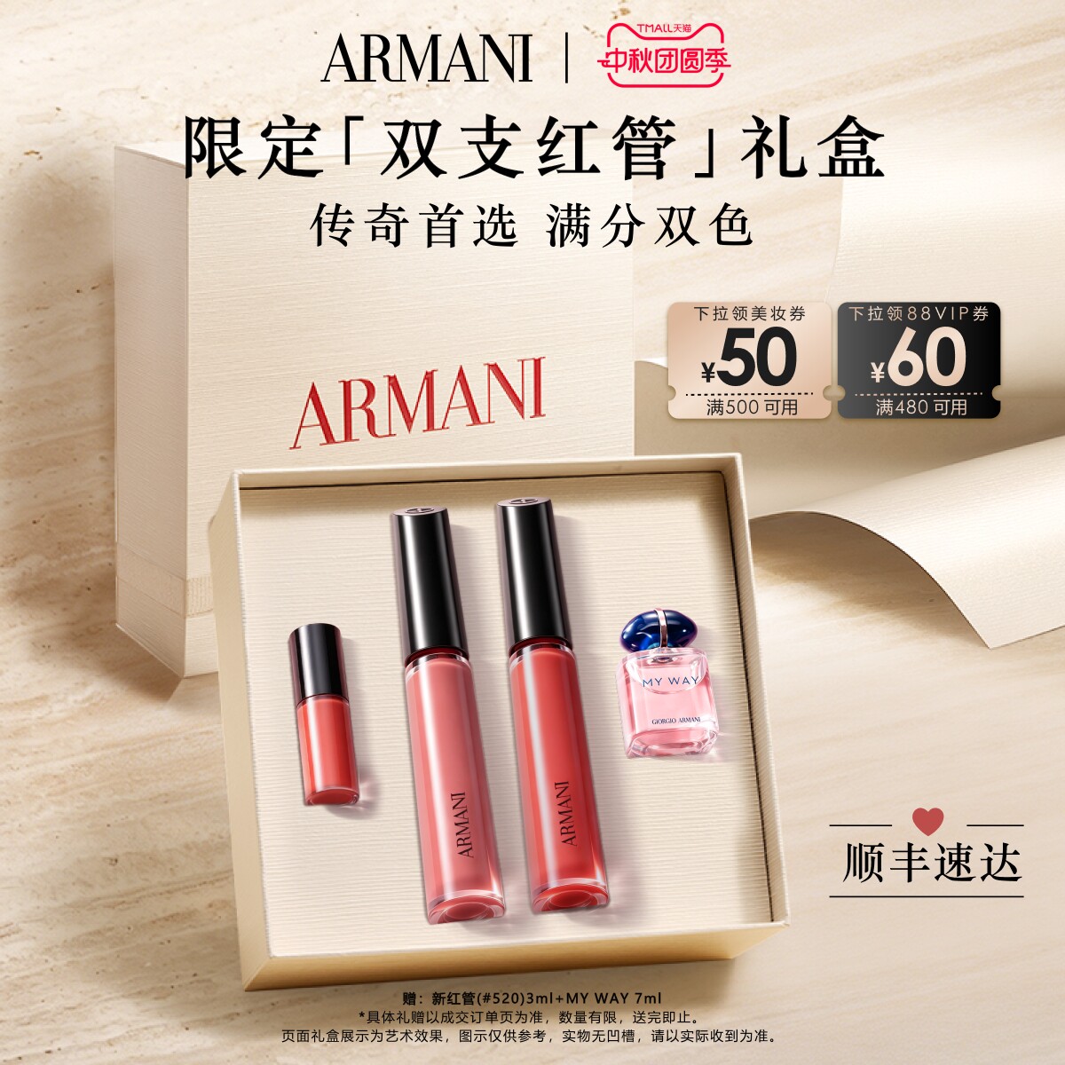 【中秋礼物】阿玛尼口红礼盒100/520 红管唇釉丝绒哑光送女友图片