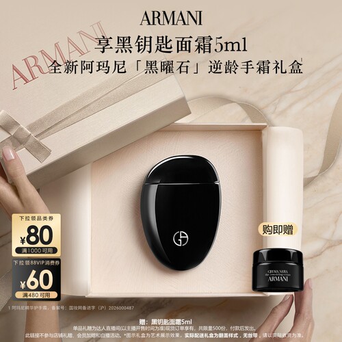 【主播臻选】阿玛尼黑曜石逆龄手霜保湿滋润护肤烟酰胺胜肽修护