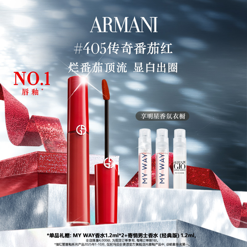 【百亿补贴】阿玛尼红管丝绒唇釉显白保湿口红礼物142梦中粉