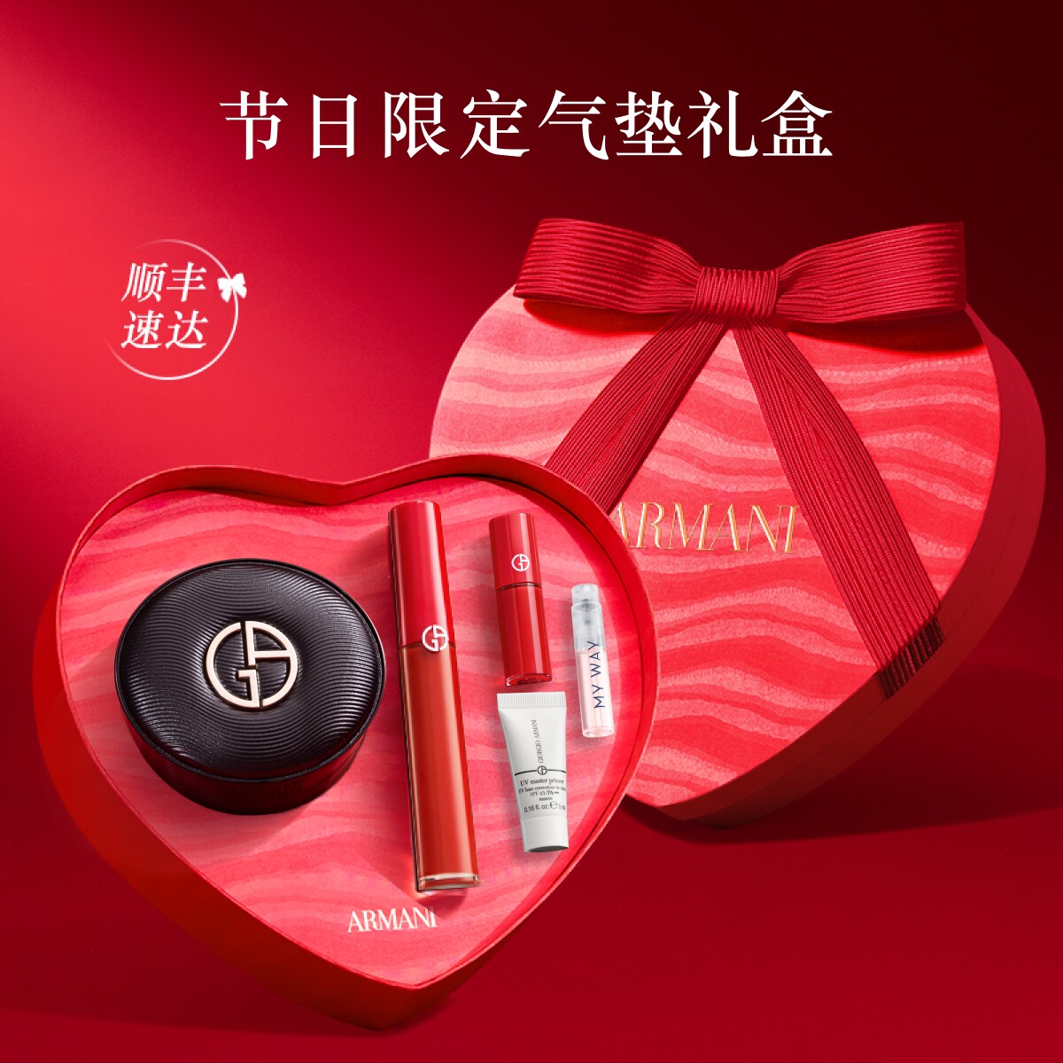 【新年礼物】阿玛尼限定红管唇釉气垫彩妆套组礼物口红正品送女友