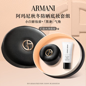 礼物 阿玛尼黑奢气垫小白娇礼盒柔光高定防晒持久遮瑕送女友
