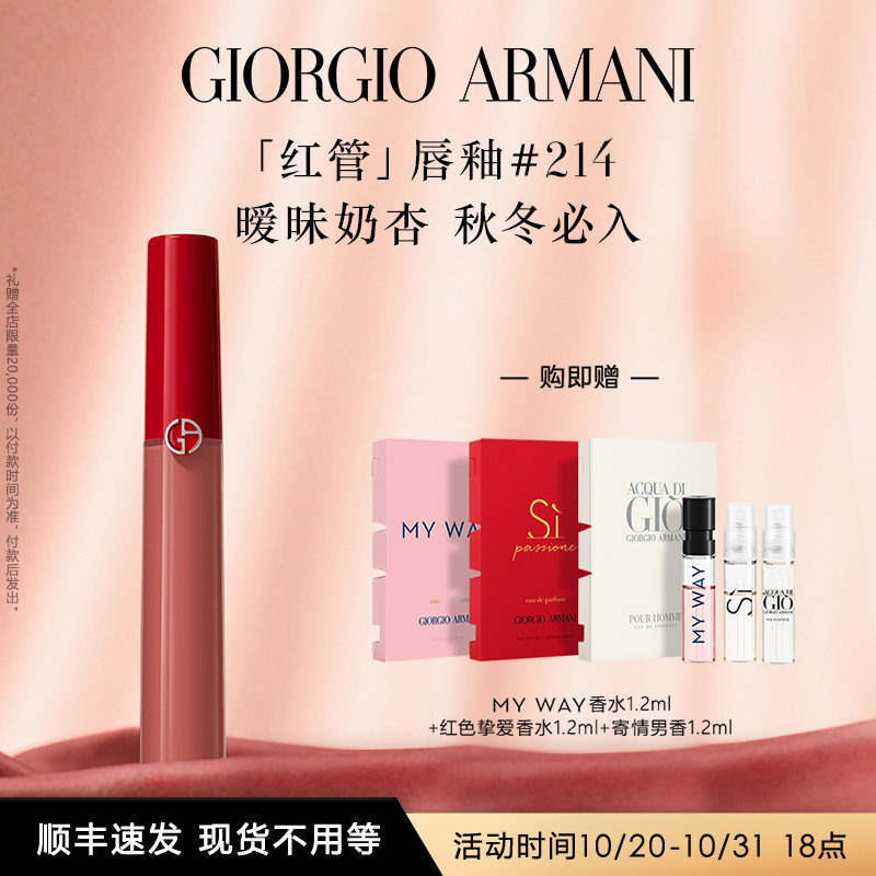 正品阿玛尼红管丝绒哑光唇釉大牌口红保湿显白烂番茄色405属于什么档次？