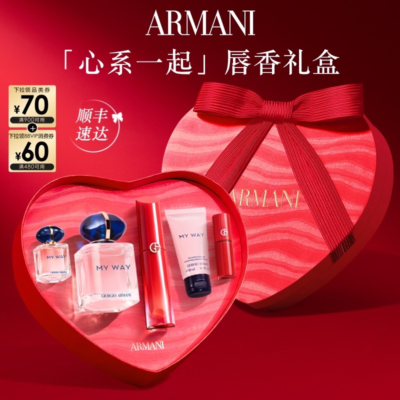 【新年礼物】阿玛尼MYWAY香水口红560化妆品礼盒送女友情人节礼物,彩妆/香水/美妆工具,香水,淘宝优惠券,粉丝福利购,淘宝优惠卷