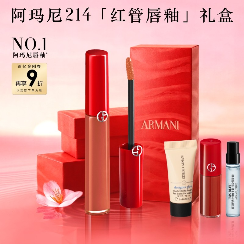 【百亿补贴】阿玛尼红管丝绒唇釉哑光显白口红送女友214肉桂奶茶,彩妆/香水/美妆工具,唇彩/唇蜜/唇釉/唇泥/唇霜,淘宝优惠券,粉丝福利购,淘宝优惠卷