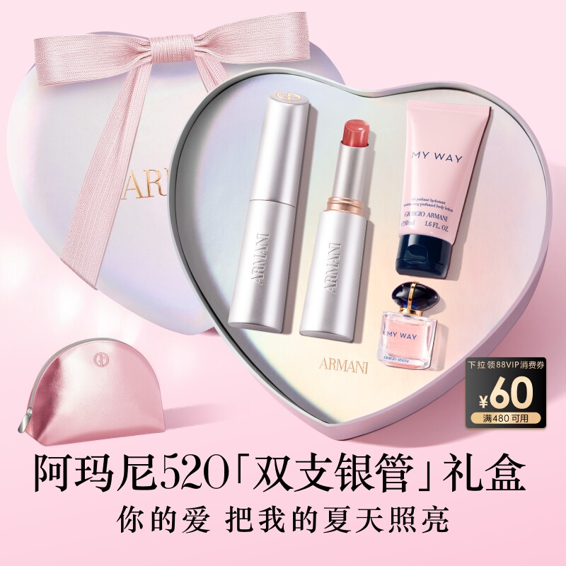 【重磅新品】阿玛尼银管唇膏口红礼盒玻璃海大牌化妆品礼物送女友