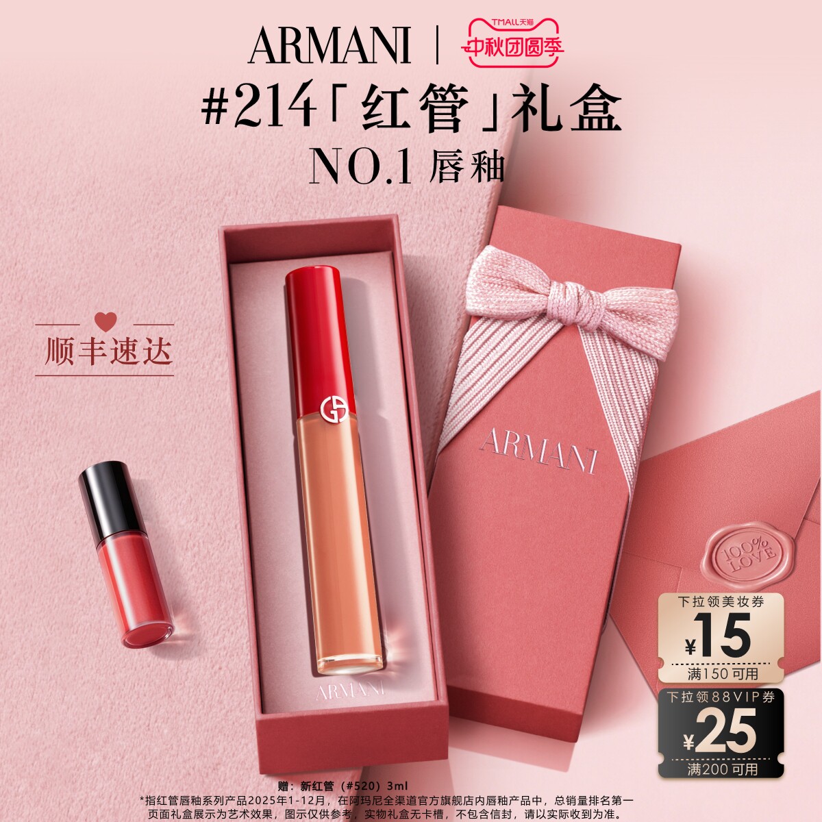 【中秋节礼物】阿玛尼红管丝绒唇釉哑光显白大牌口红礼物送女友										