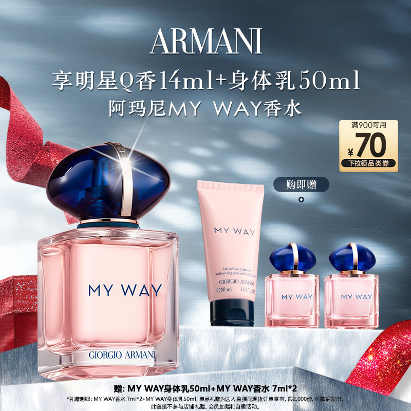 【烈儿宝贝】阿玛尼MYWAY自我无界香水女士花果香