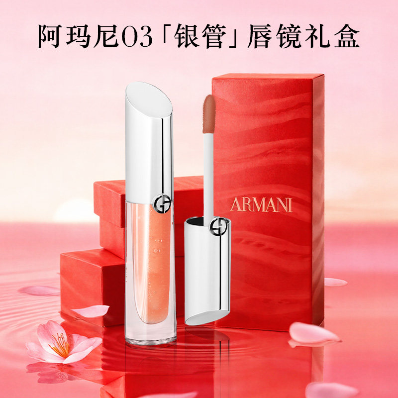 【新年礼物】阿玛尼银管唇镜闪光保湿唇釉叠涂口红生日礼物